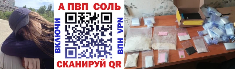 APVP Соль  Арамиль 