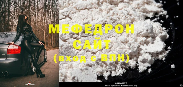 мефедрон мука Алексин