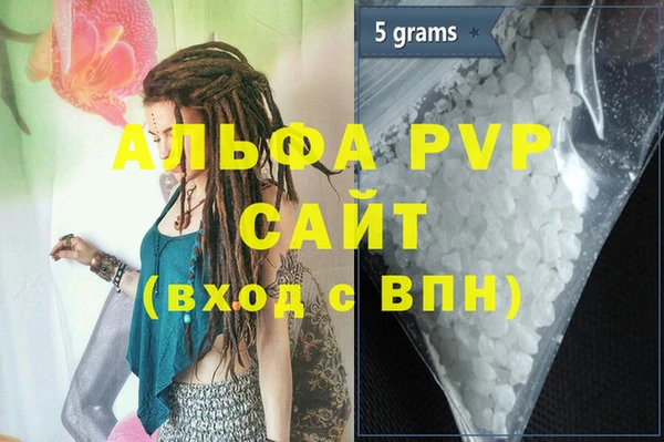 альфа пвп VHQ Алексеевка